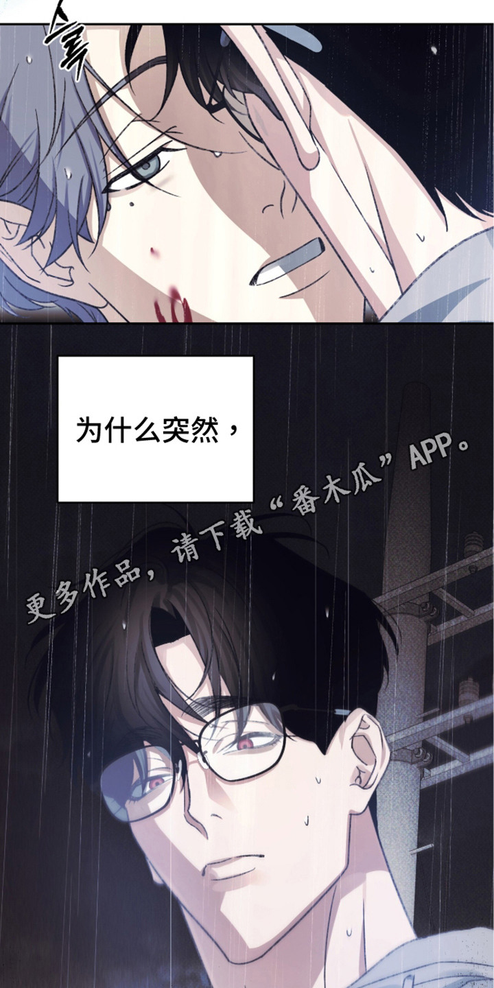 心跳暗码漫画,第8章：耀眼的颜色4图