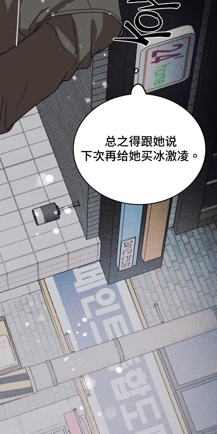 心跳暗码漫画,第3章：回想4图
