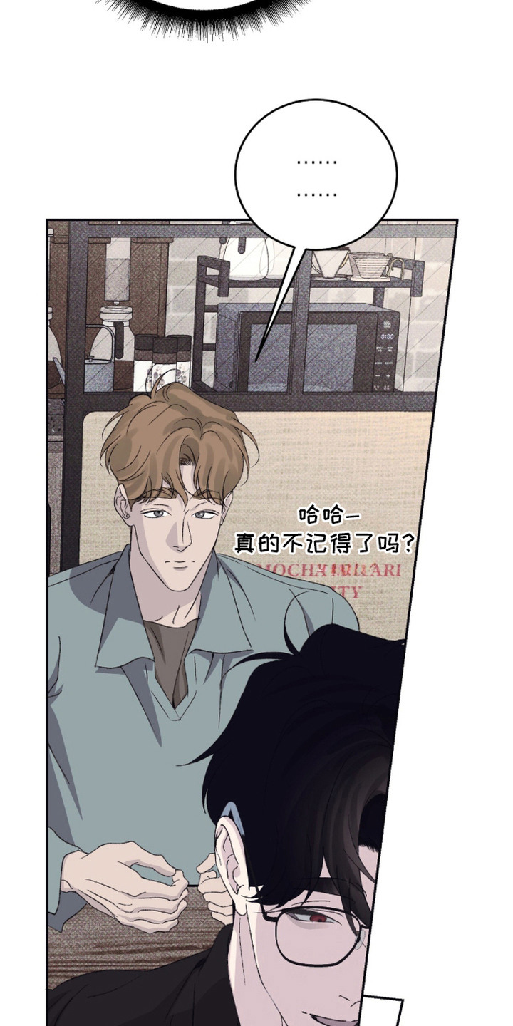 心跳暗码漫画,第17章：很奇怪4图