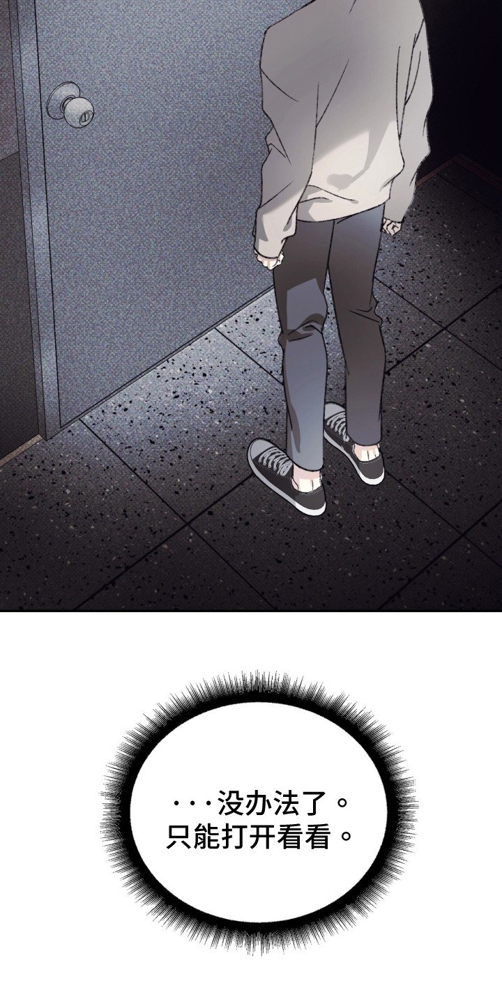 心跳暗码漫画,第10章：没人4图