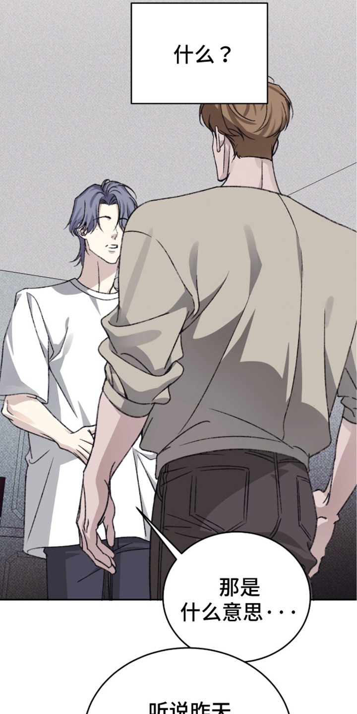 心跳暗码漫画,第9章：噪音商店5图
