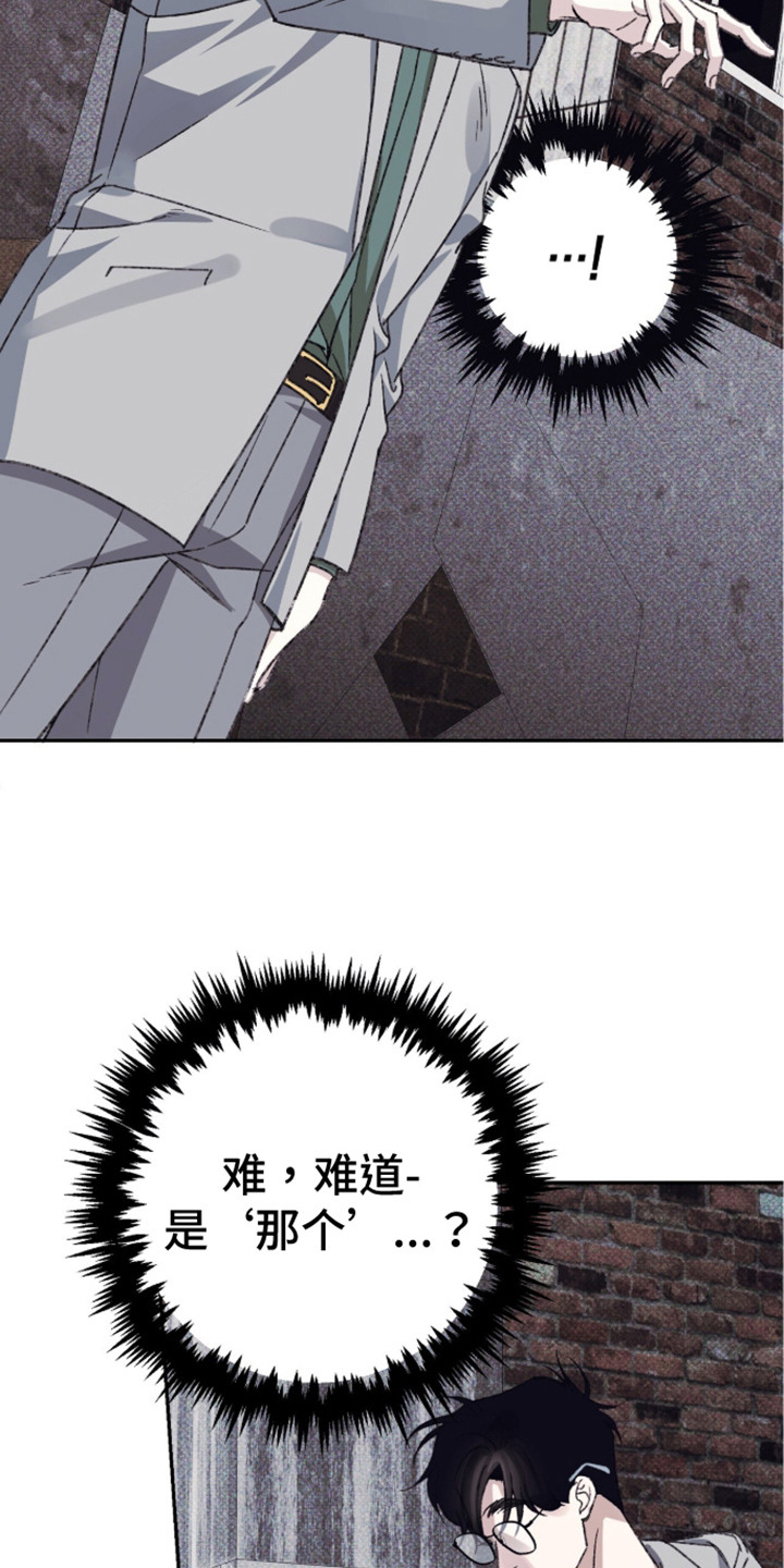 心跳暗码漫画,第7章：警告3图