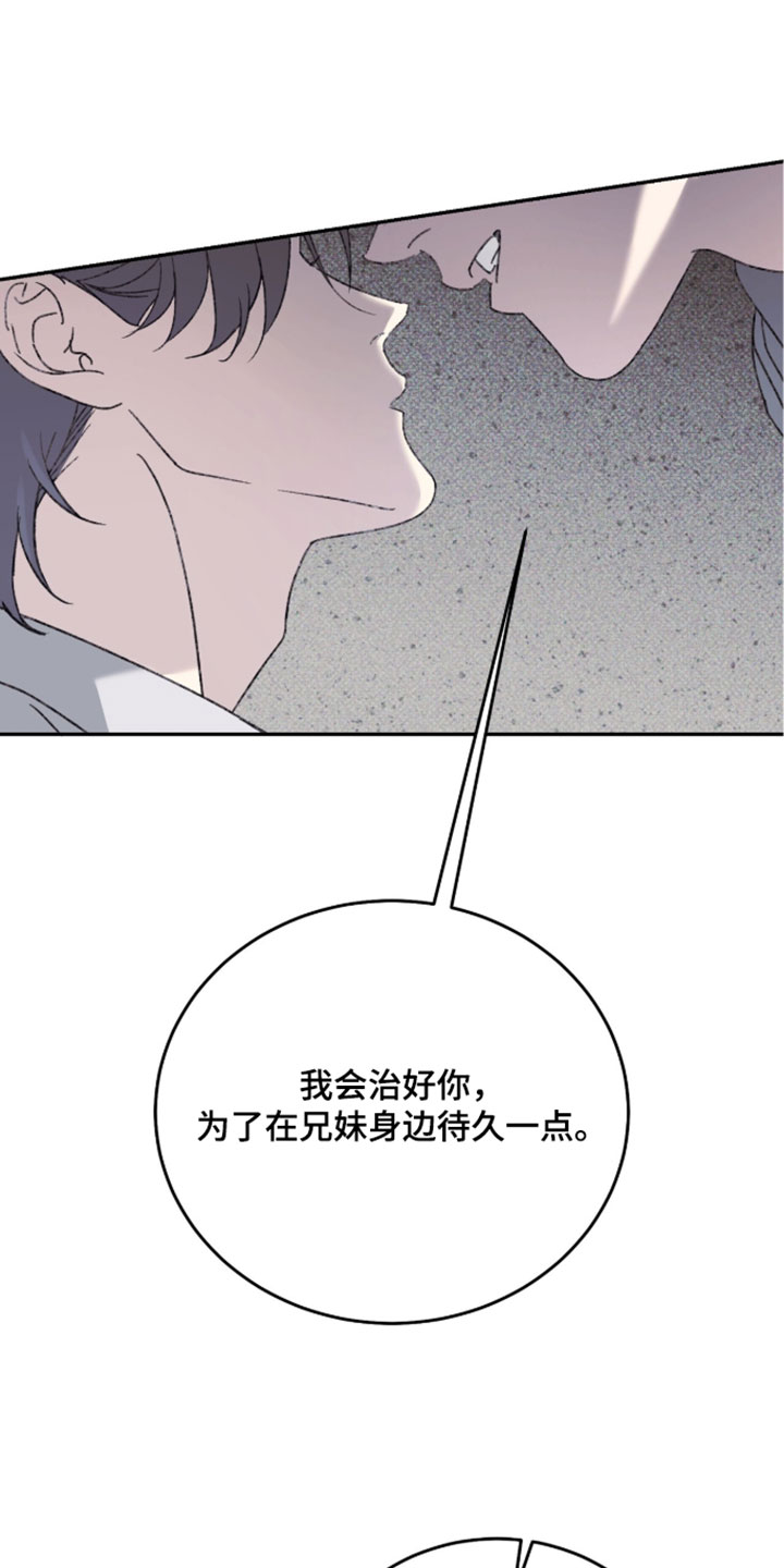心跳暗码漫画,第22章：比你本人还了解2图