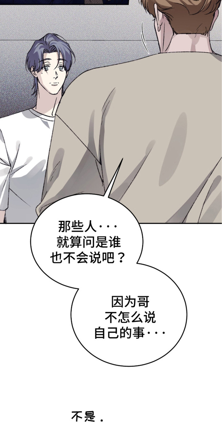 心跳暗码漫画,第9章：噪音商店3图