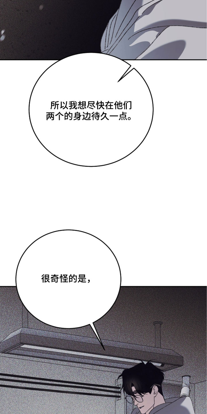 心跳暗码漫画,第22章：比你本人还了解4图