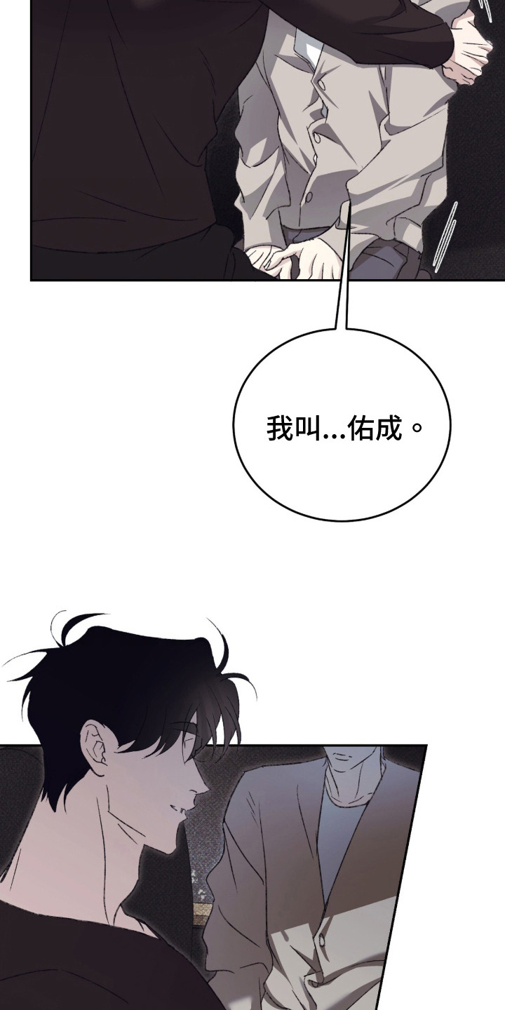 心跳暗码漫画,第12章：心跳加速3图