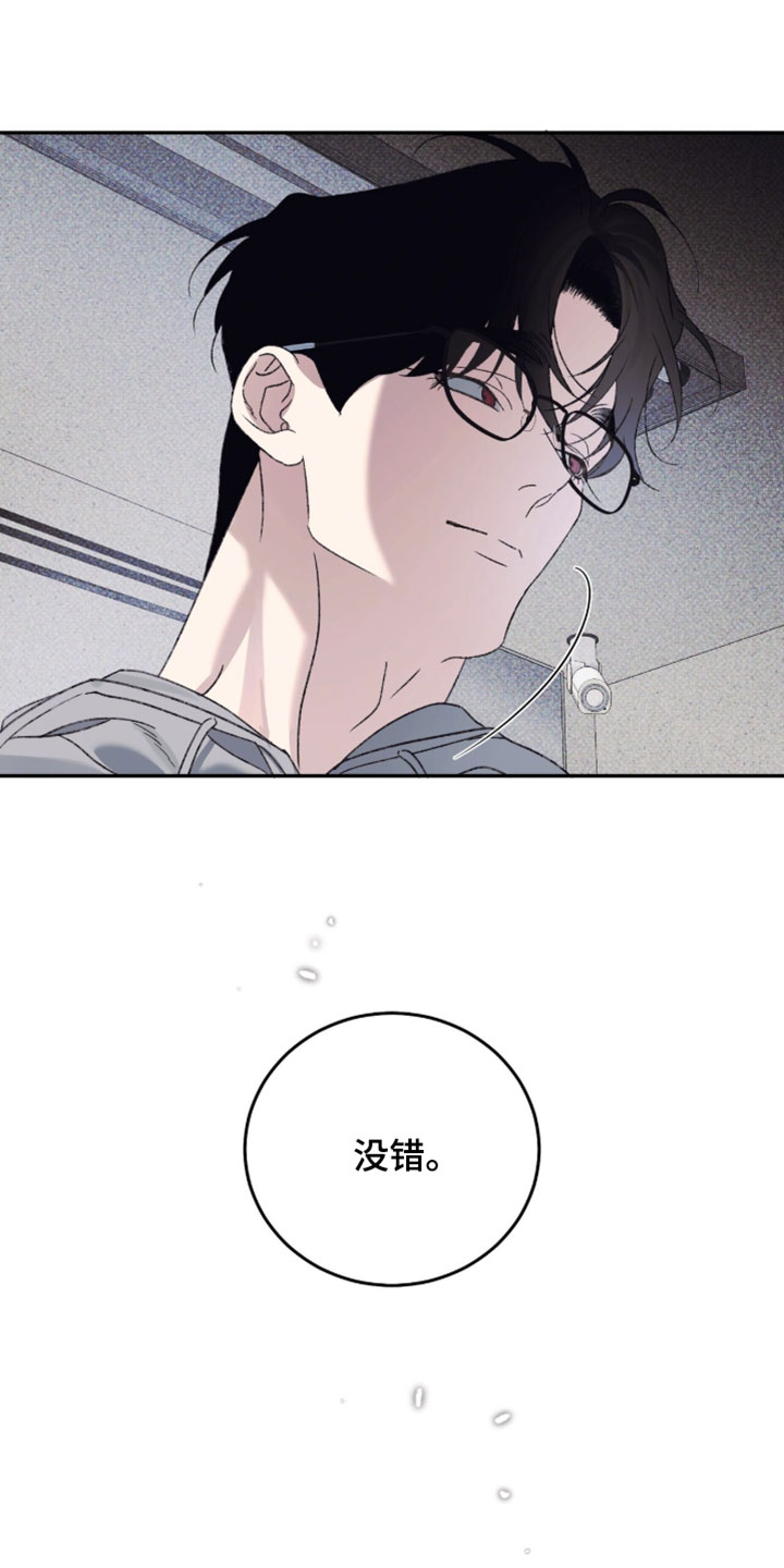 心跳暗码漫画,第21章：研究对象4图