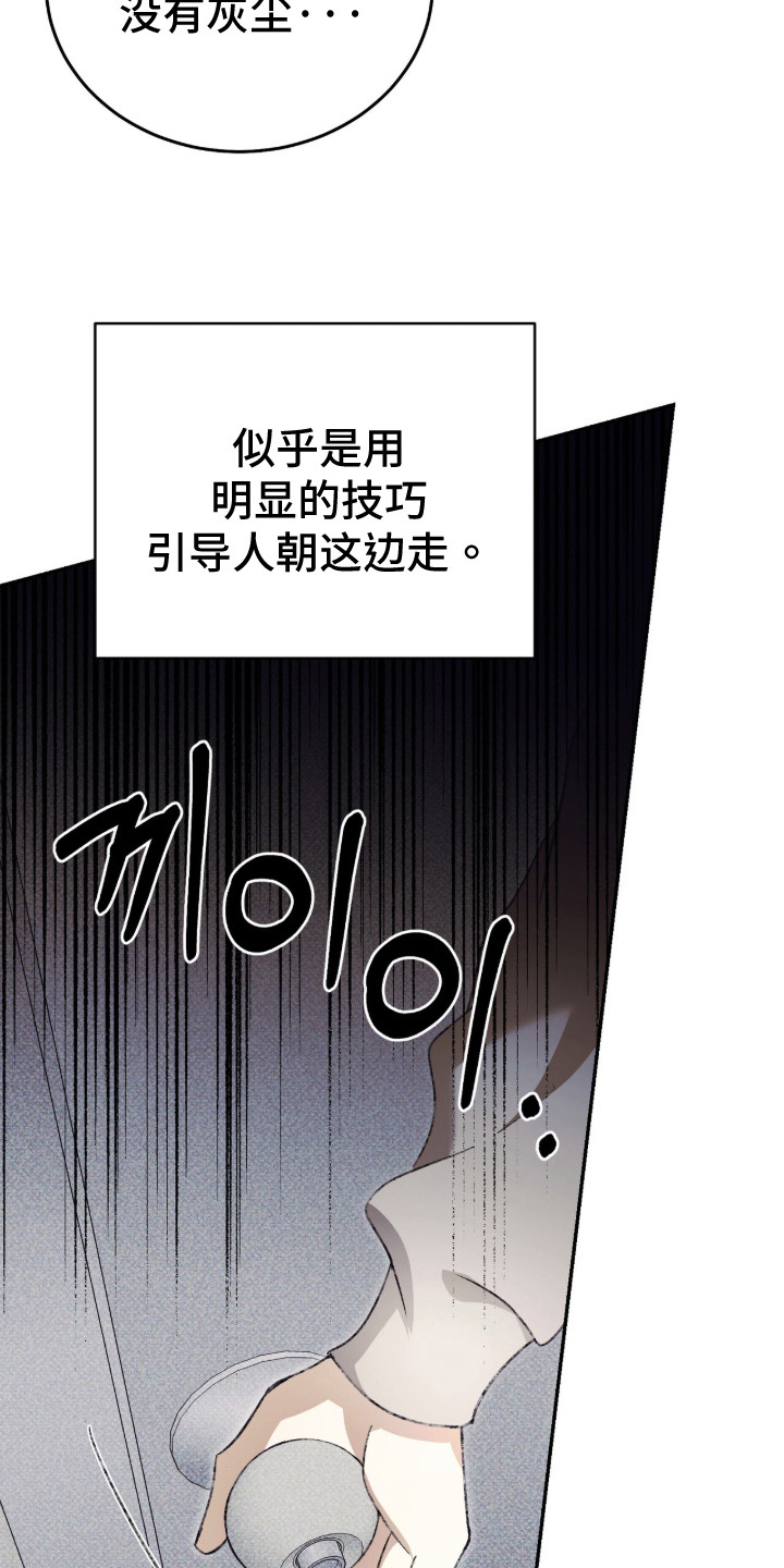 心跳暗码漫画,第10章：没人2图