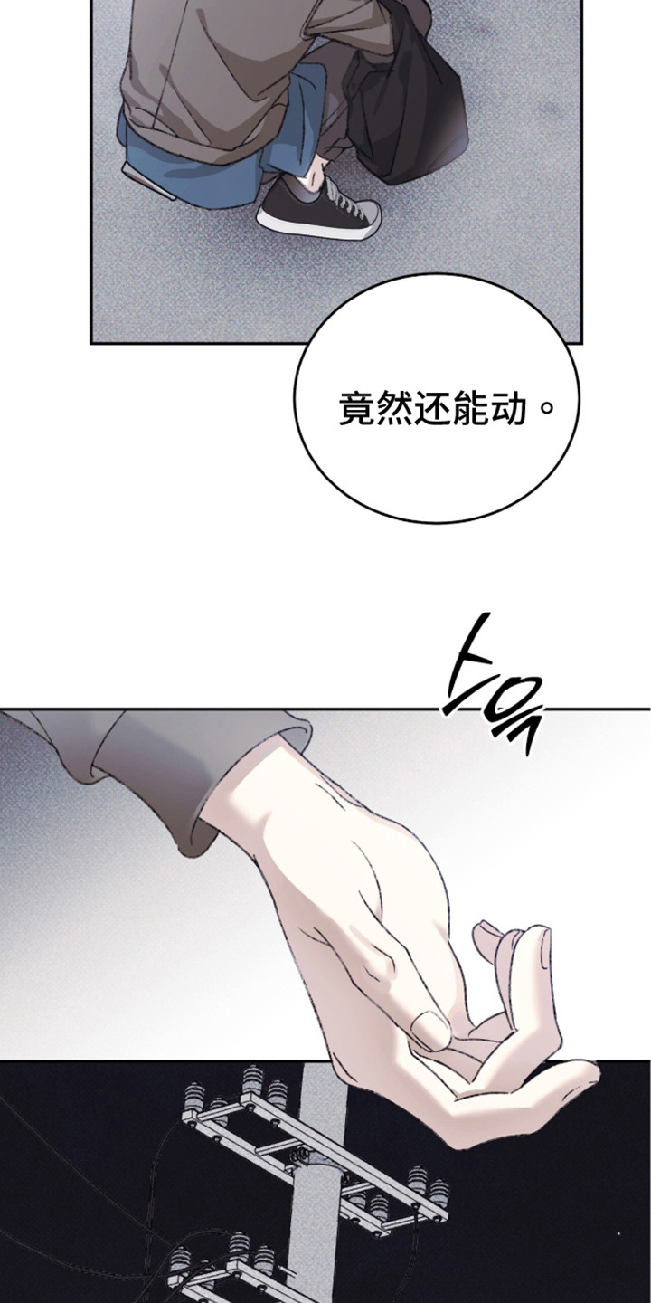 心跳暗码漫画,第4章：记性很好4图