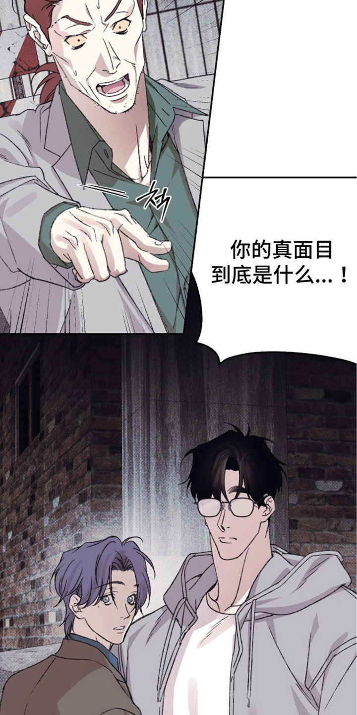 心跳暗码漫画,第7章：警告5图
