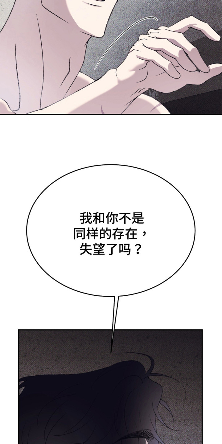 心跳暗码漫画,第13章：亲自确认5图