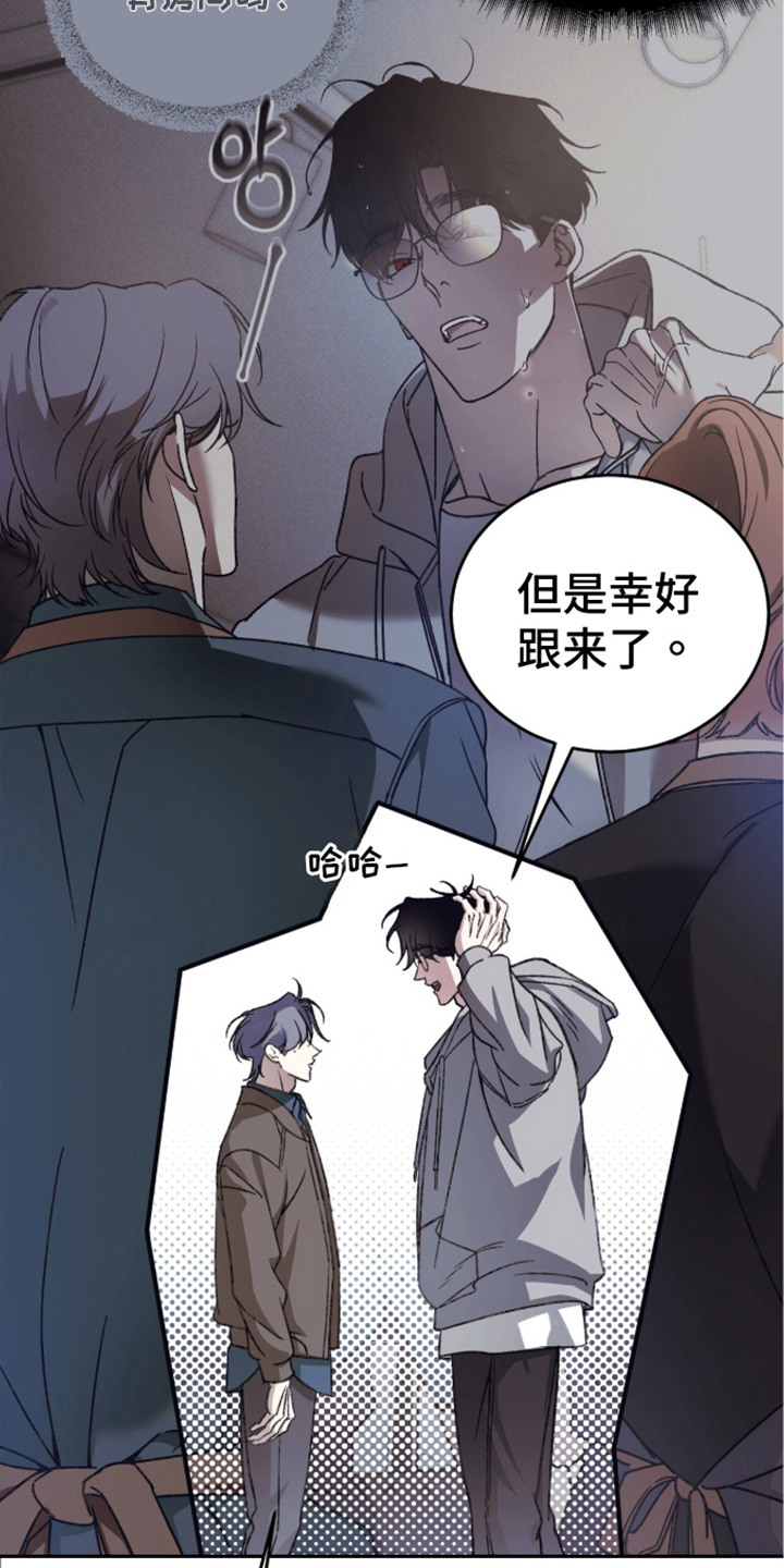 心跳暗码漫画,第6章：小看人5图