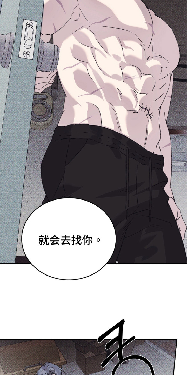 心跳暗码漫画,第14章：筹码4图