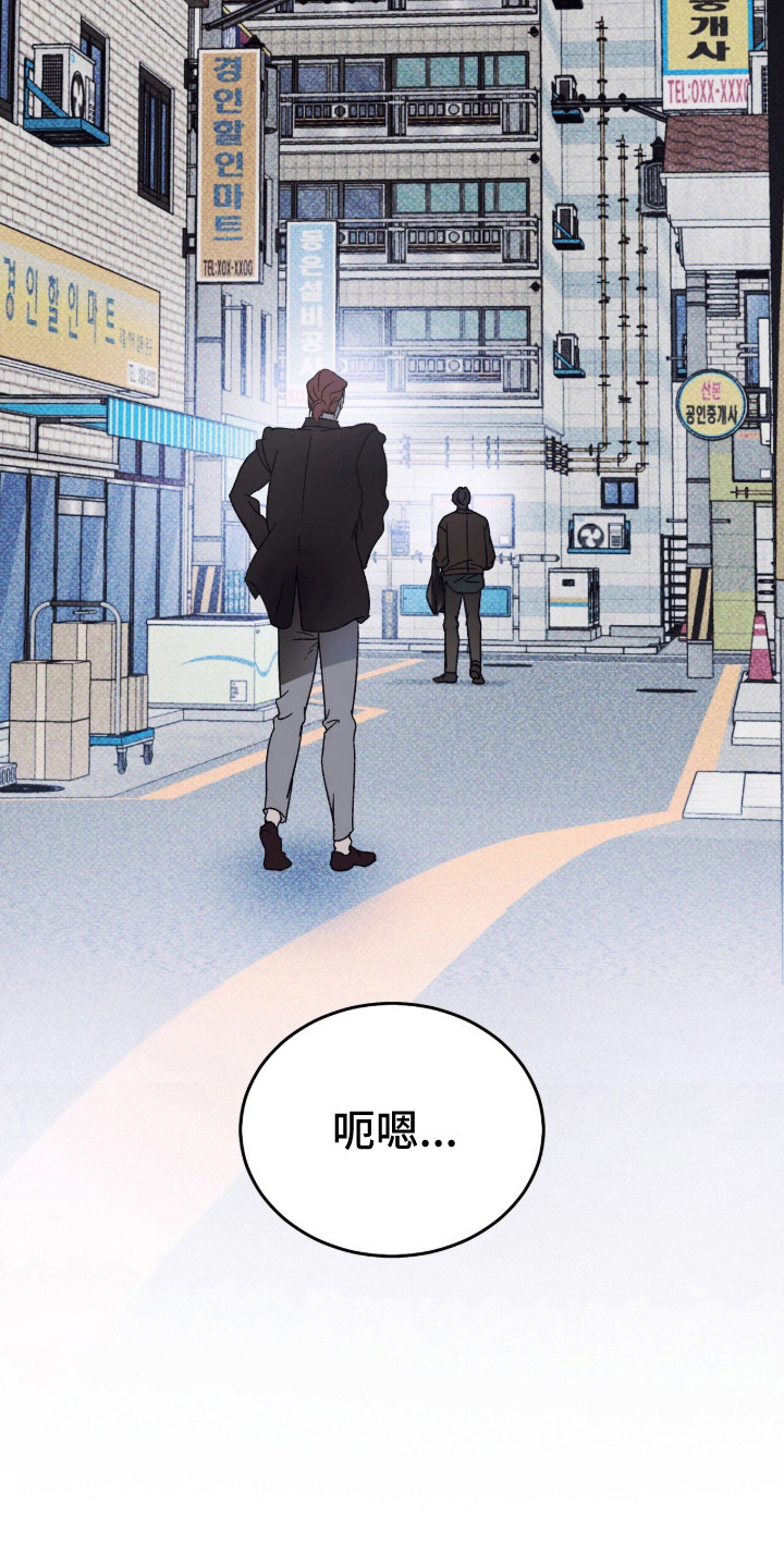 心跳暗码漫画,第3章：回想4图