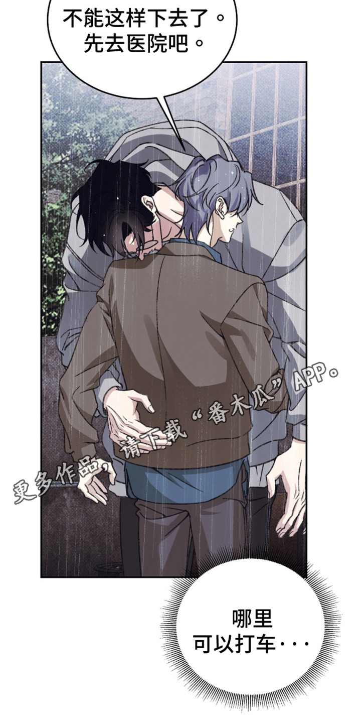 心跳暗码漫画,第8章：耀眼的颜色1图