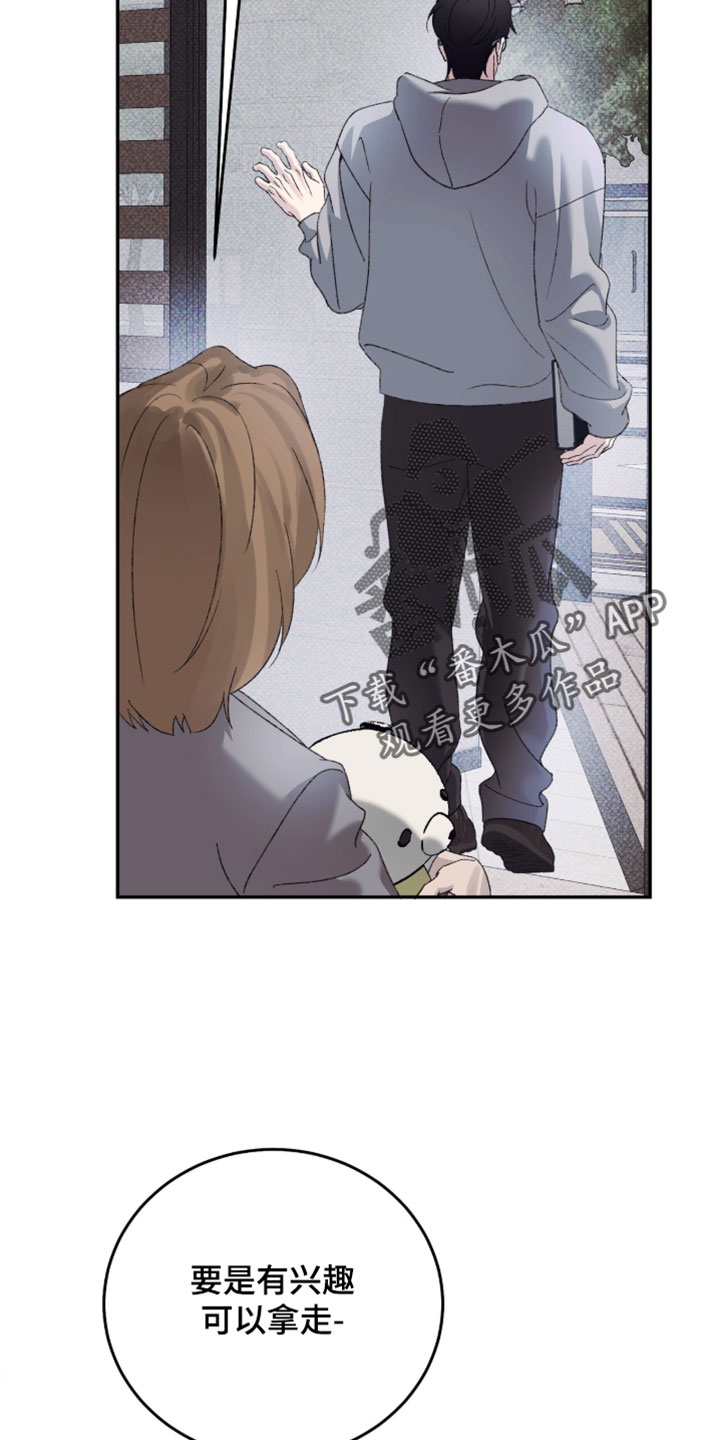 心跳暗码漫画,第20章：扔掉吧4图