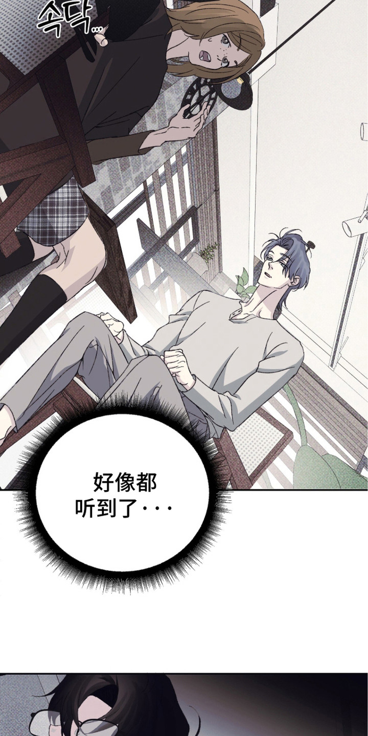 心跳暗码漫画,第17章：很奇怪4图