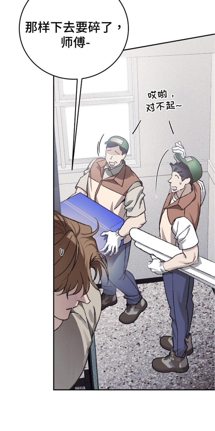 心跳暗码漫画,第9章：噪音商店1图