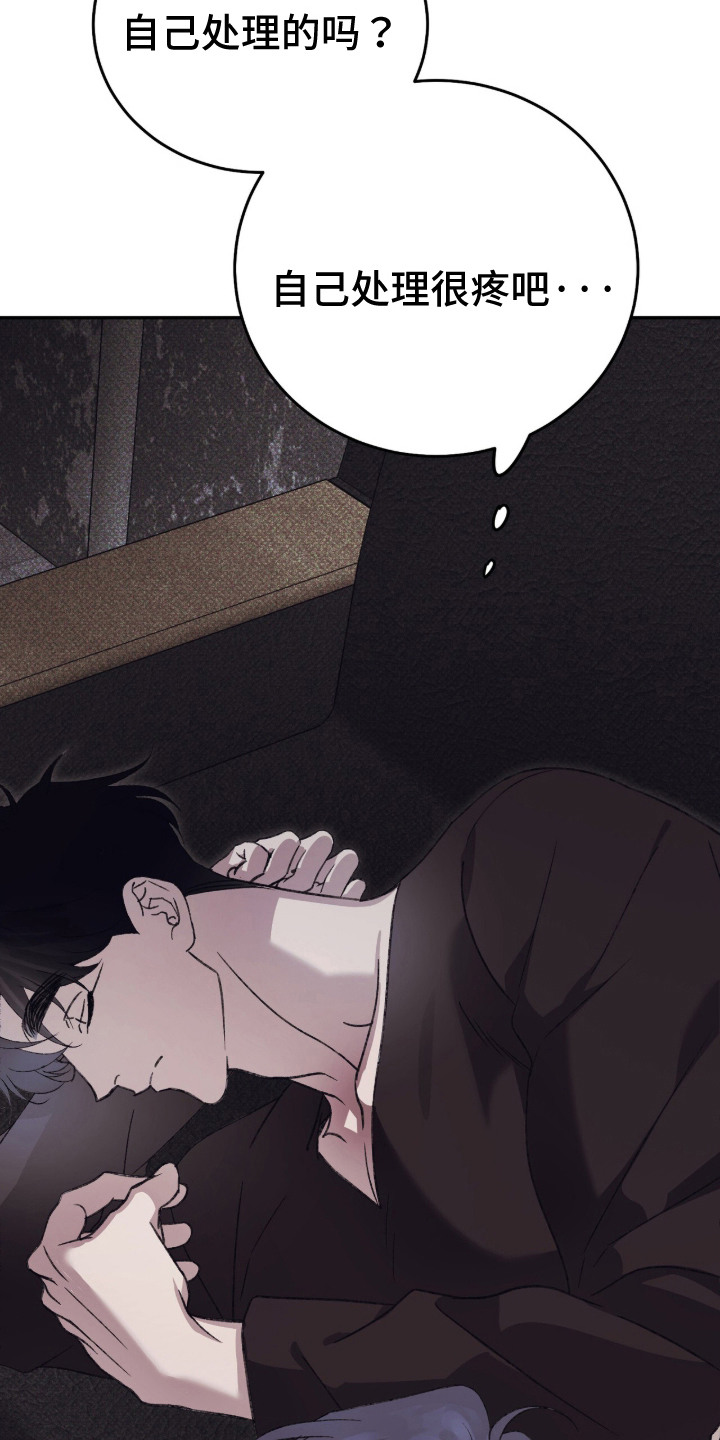 心跳暗码漫画,第11章：抓到了4图