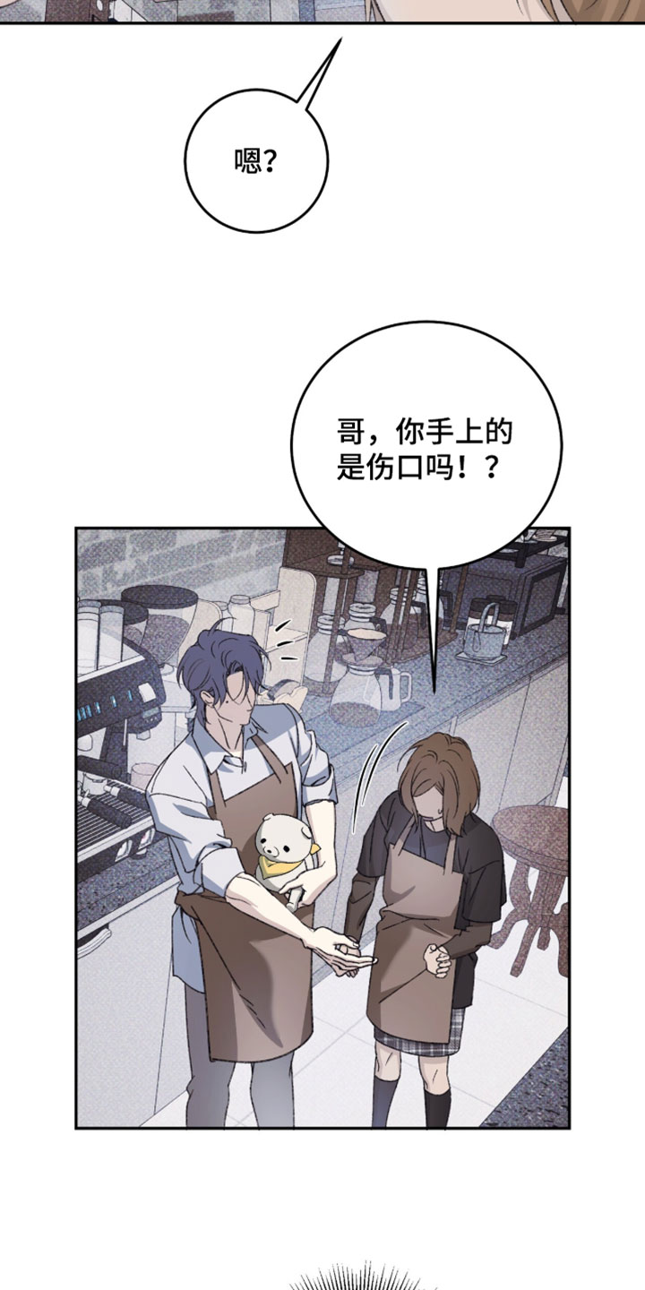 心跳暗码漫画,第20章：扔掉吧2图