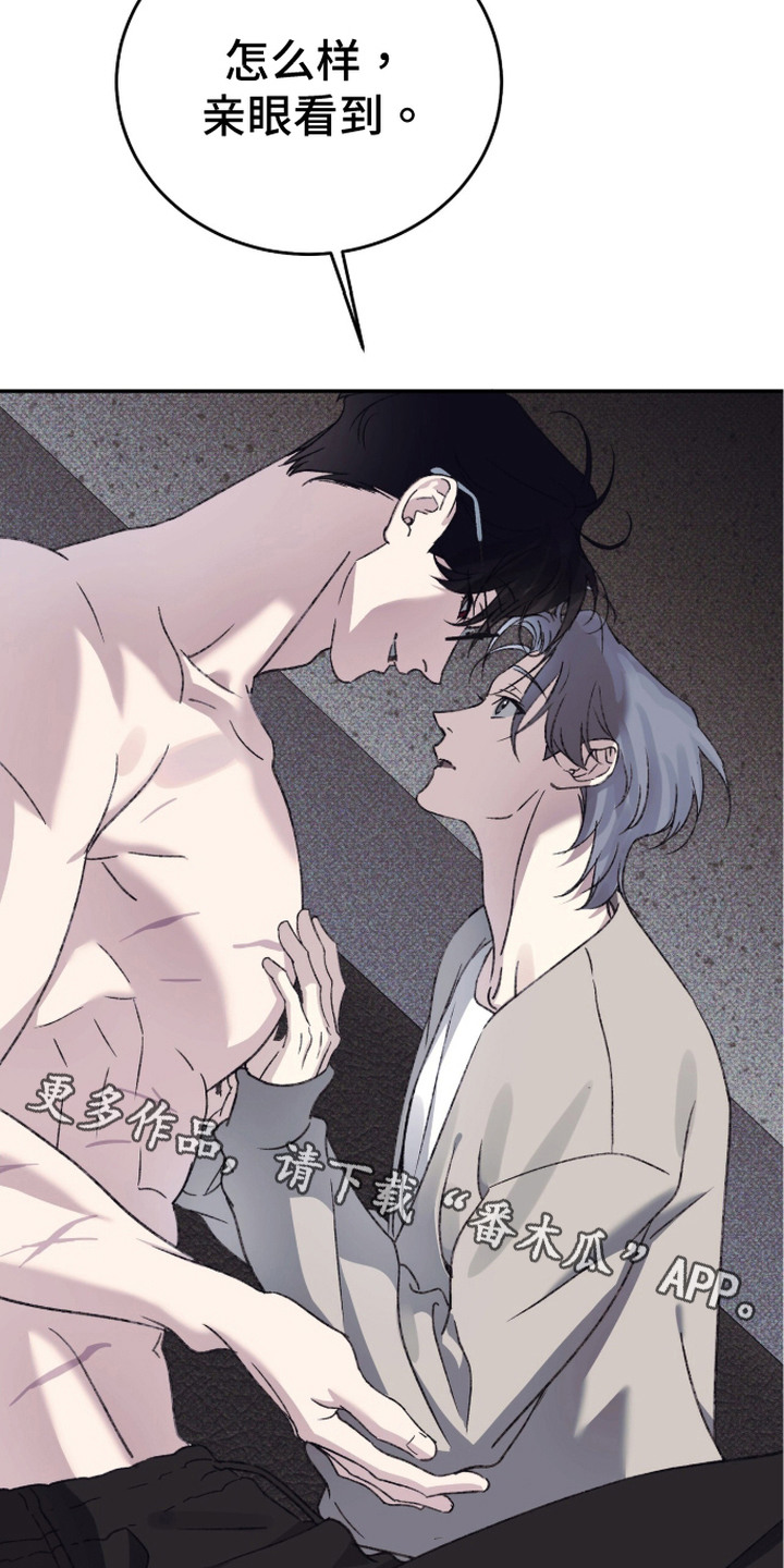 心跳暗码漫画,第13章：亲自确认4图