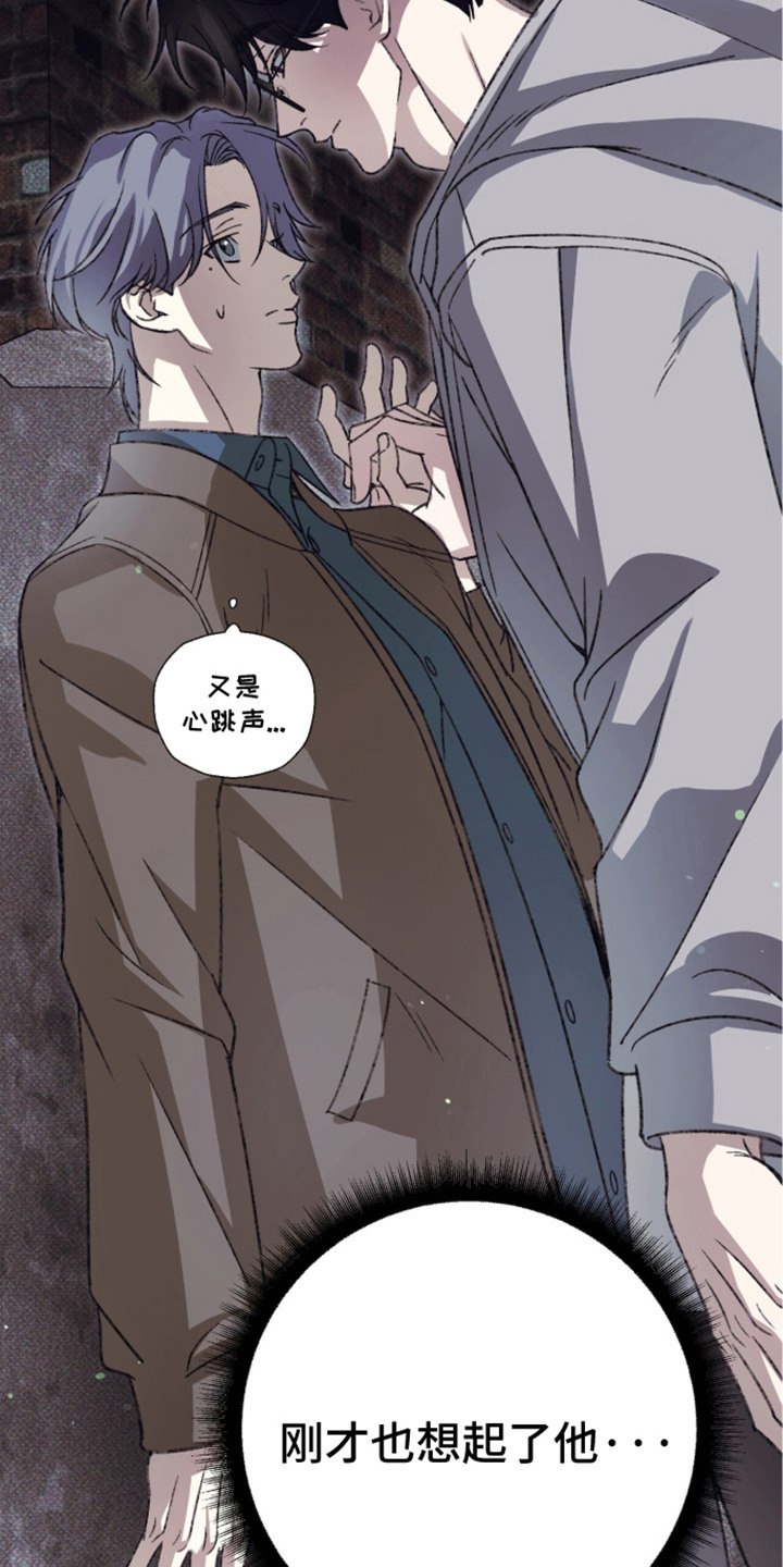 心跳暗码漫画,第6章：小看人2图
