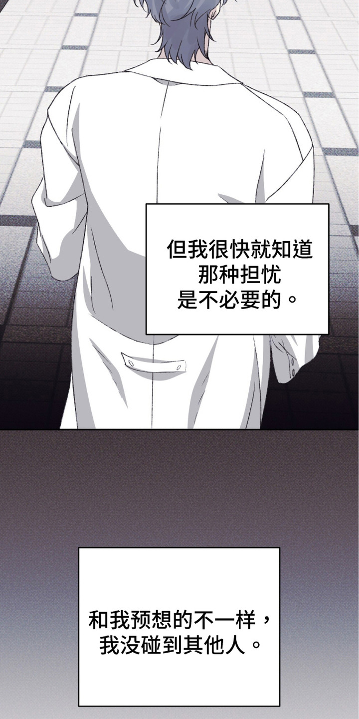 心跳暗码漫画,第16章：意志1图