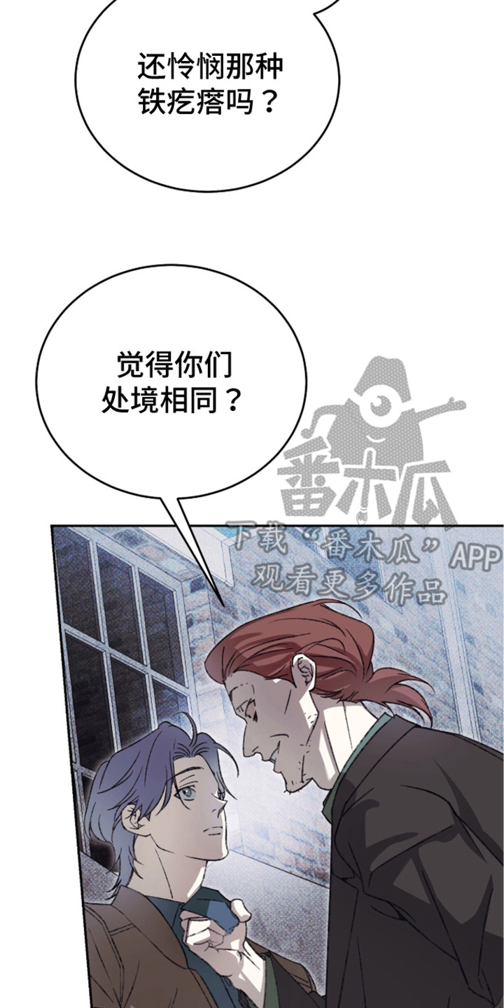 心跳暗码漫画,第4章：记性很好3图