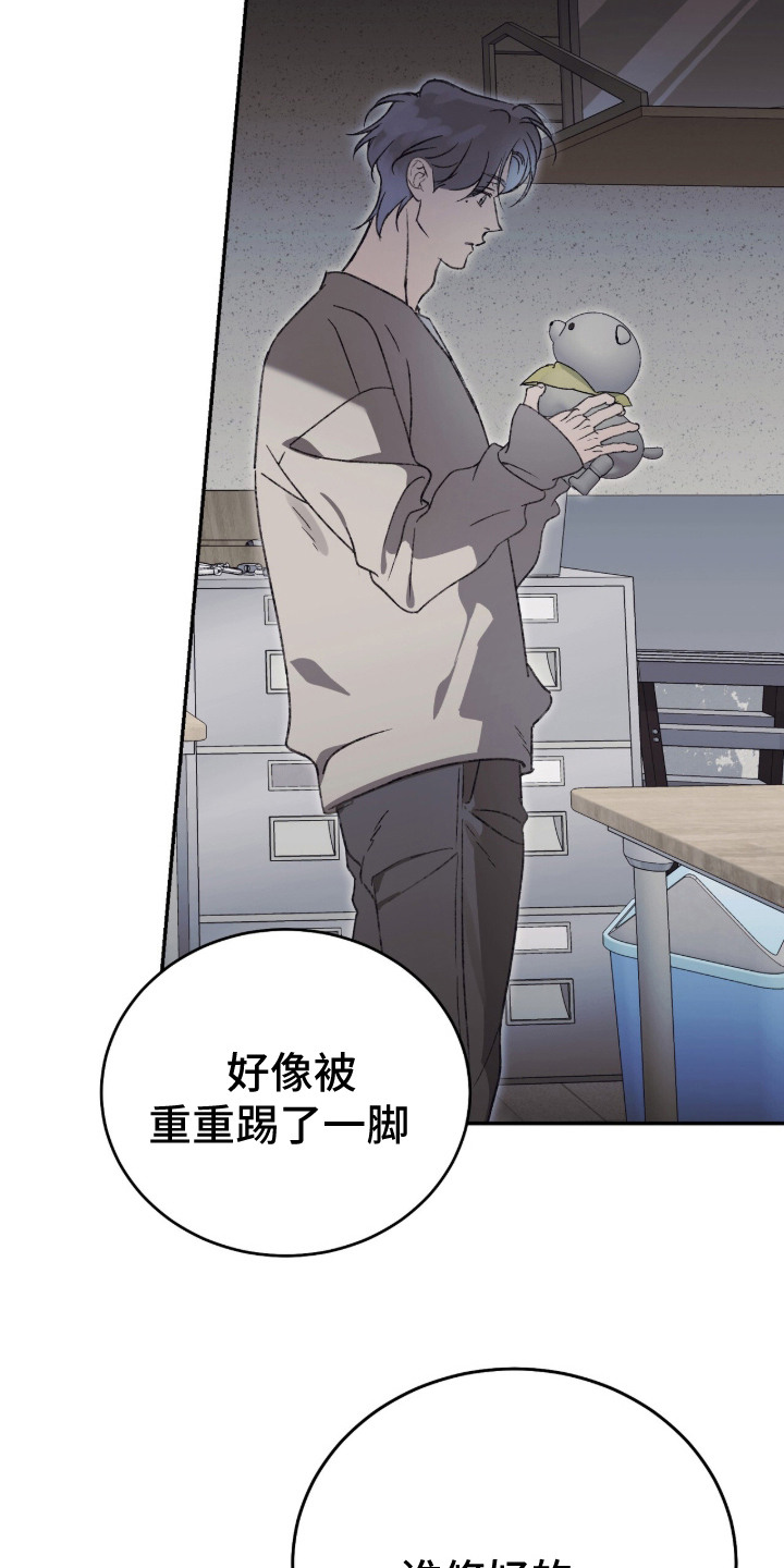 心跳暗码漫画,第11章：抓到了3图