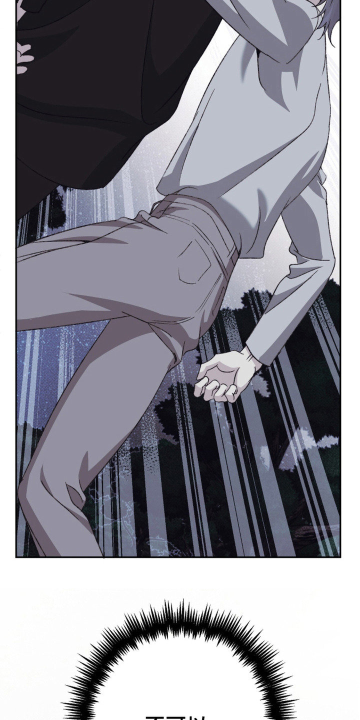 心跳暗码漫画,第18章：星空3图
