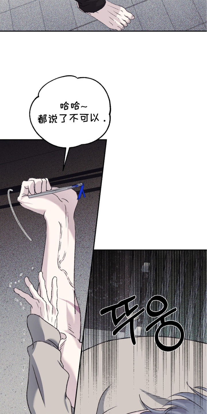 心跳暗码漫画,第14章：筹码5图