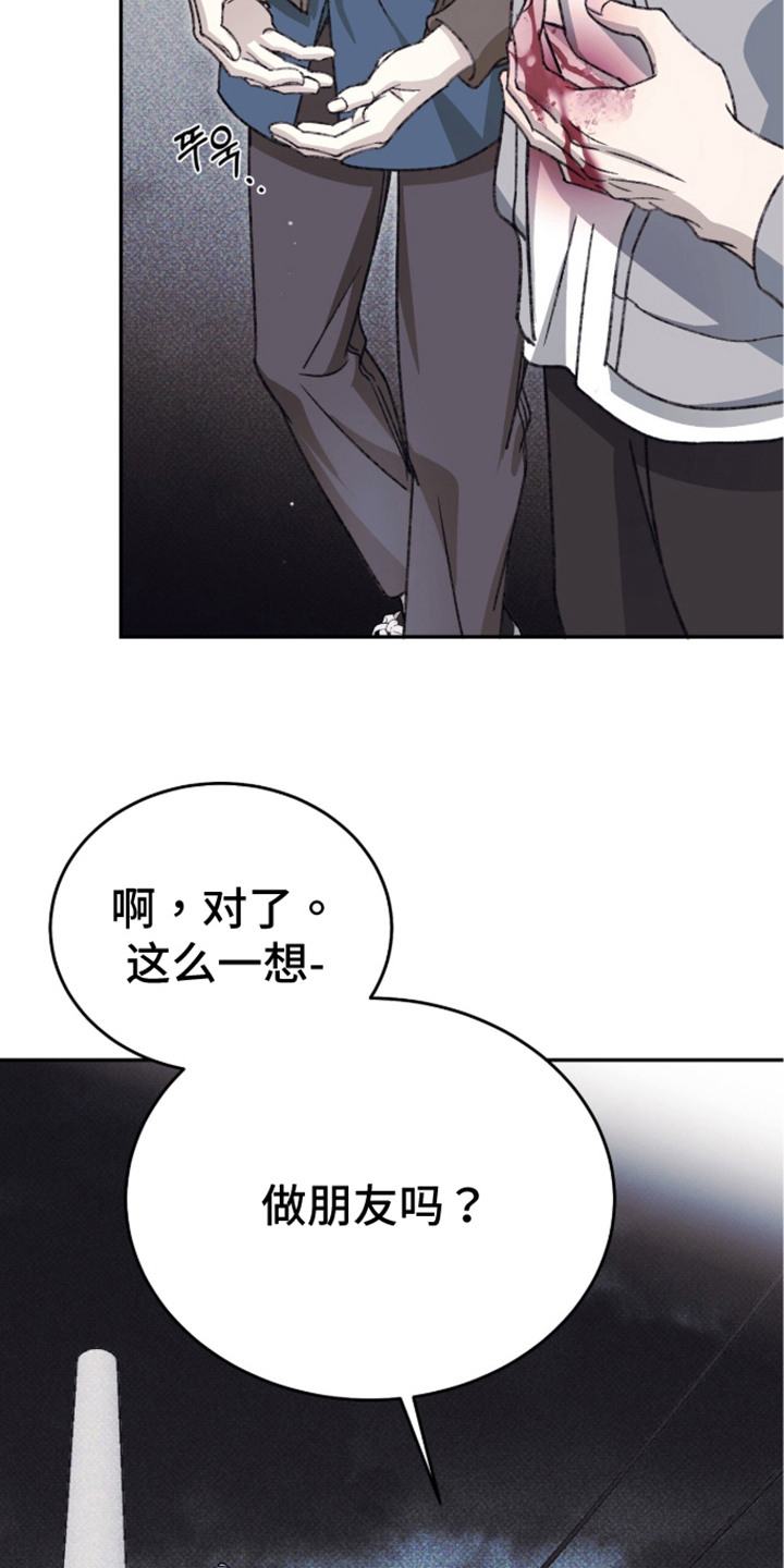心跳暗码漫画,第6章：小看人2图