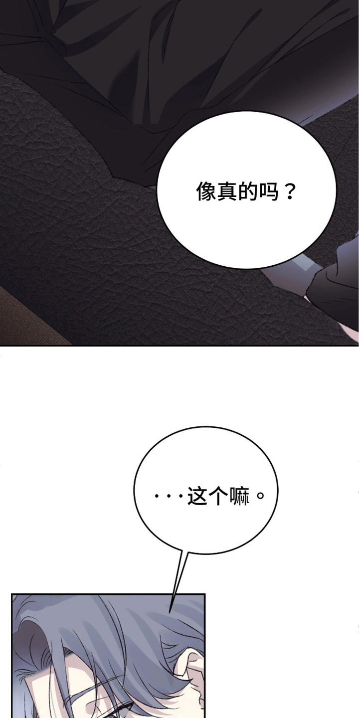 心跳暗码漫画,第13章：亲自确认5图