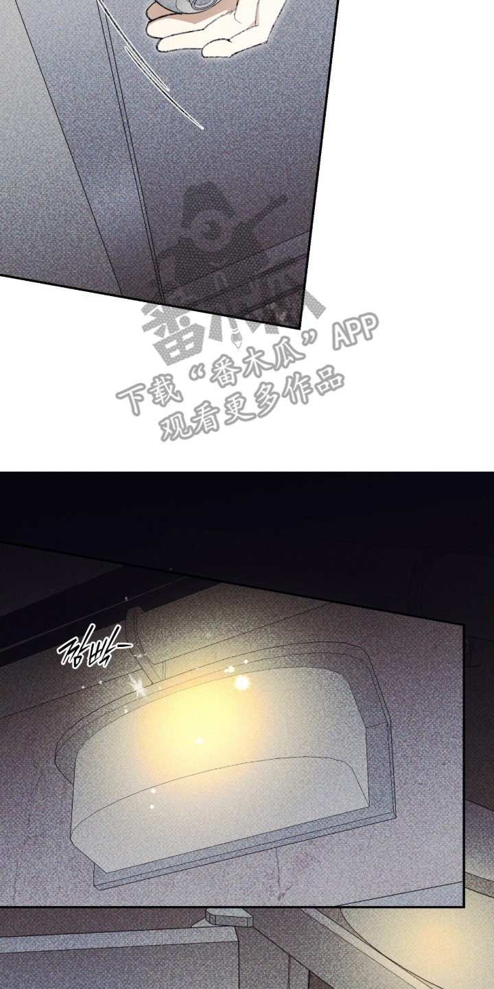 心跳暗码漫画,第10章：没人3图