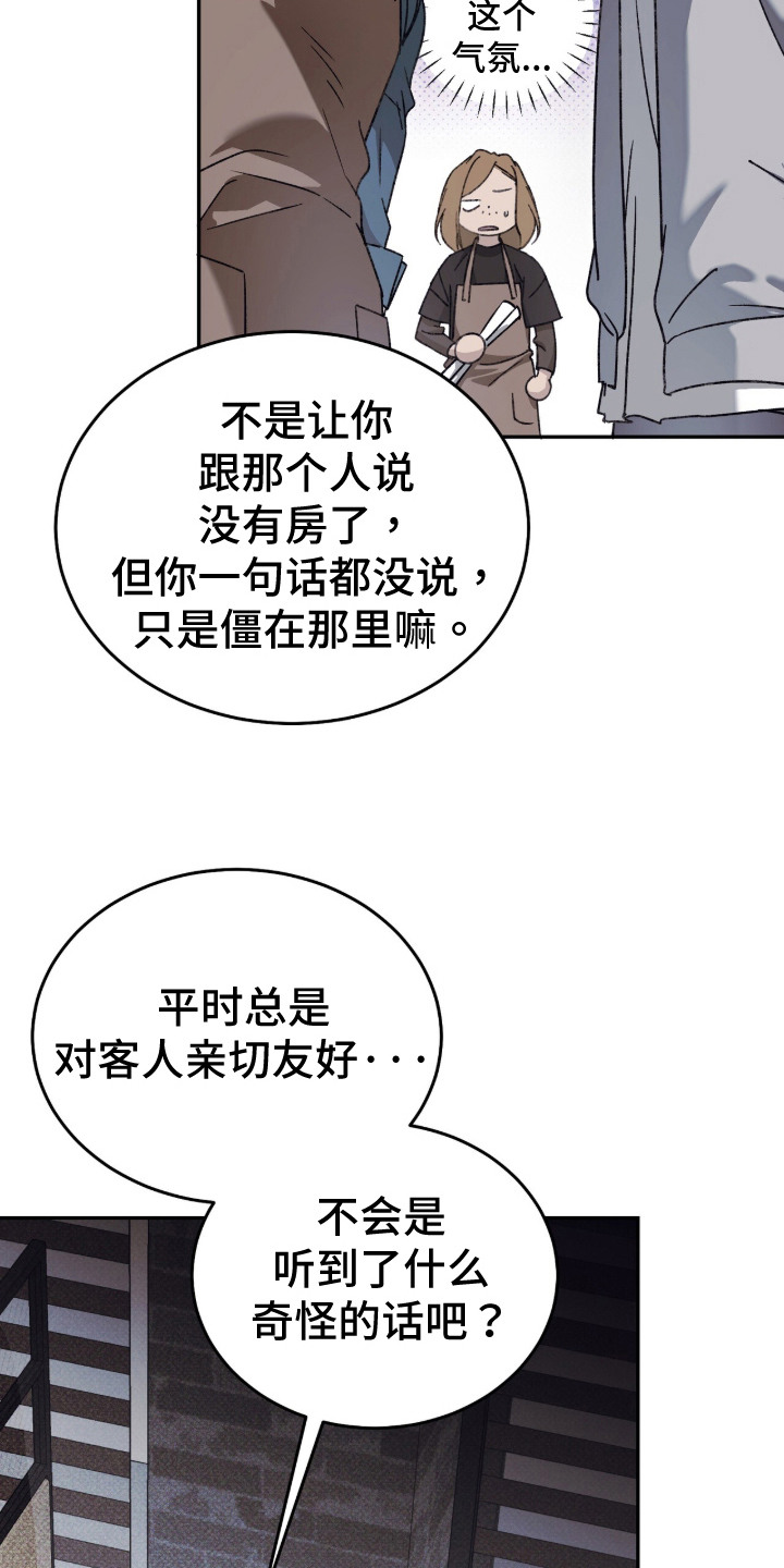 心跳暗码漫画,第2章：一见钟情2图