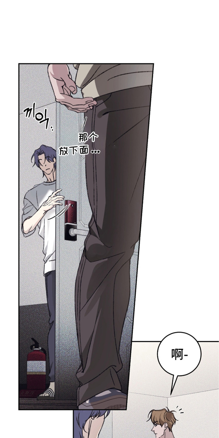 心跳暗码漫画,第9章：噪音商店1图