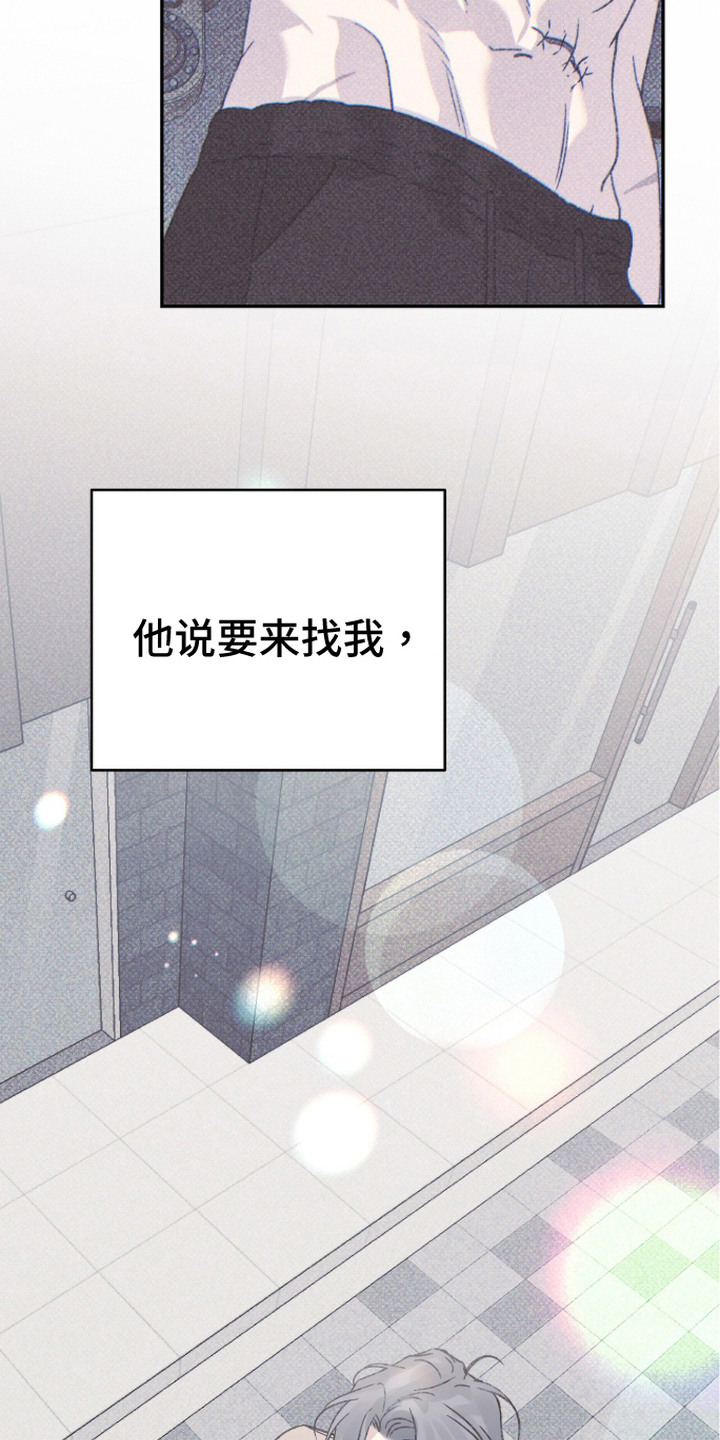 心跳暗码漫画,第15章：慢慢来1图