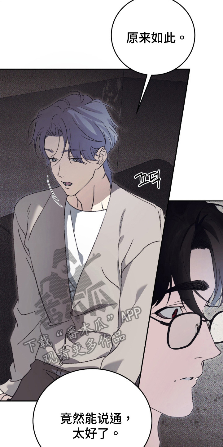 心跳暗码漫画,第12章：心跳加速3图