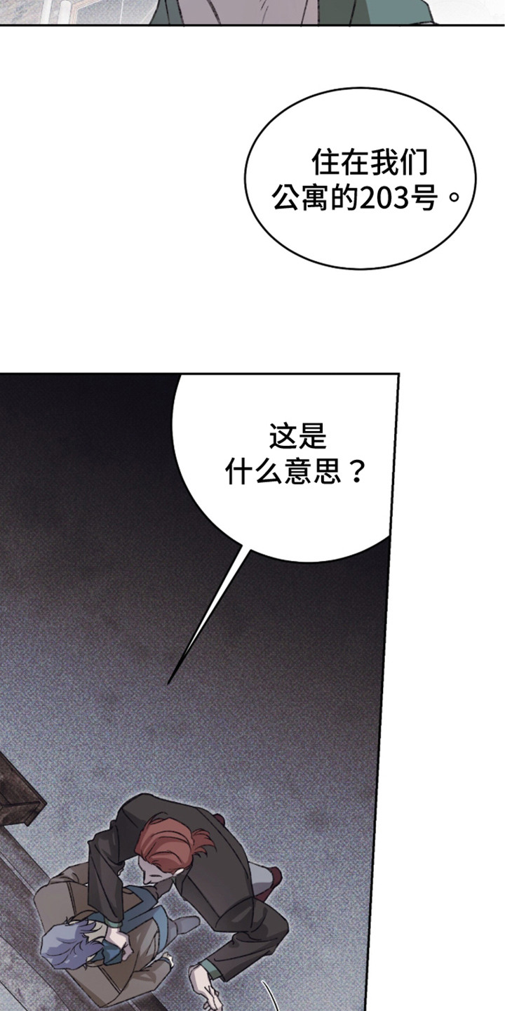 心跳暗码漫画,第4章：记性很好1图