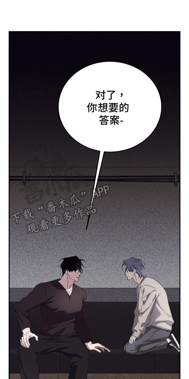 心跳暗码漫画,第12章：心跳加速5图