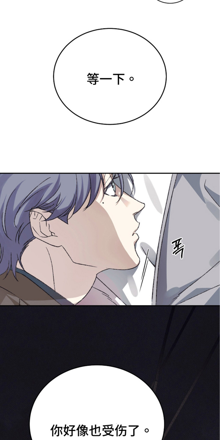心跳暗码漫画,第7章：警告1图