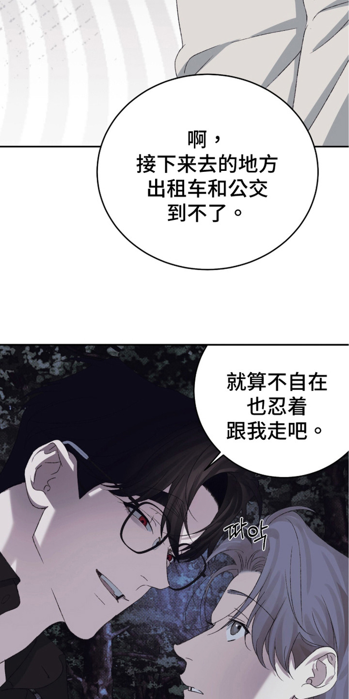 心跳暗码漫画,第17章：很奇怪3图