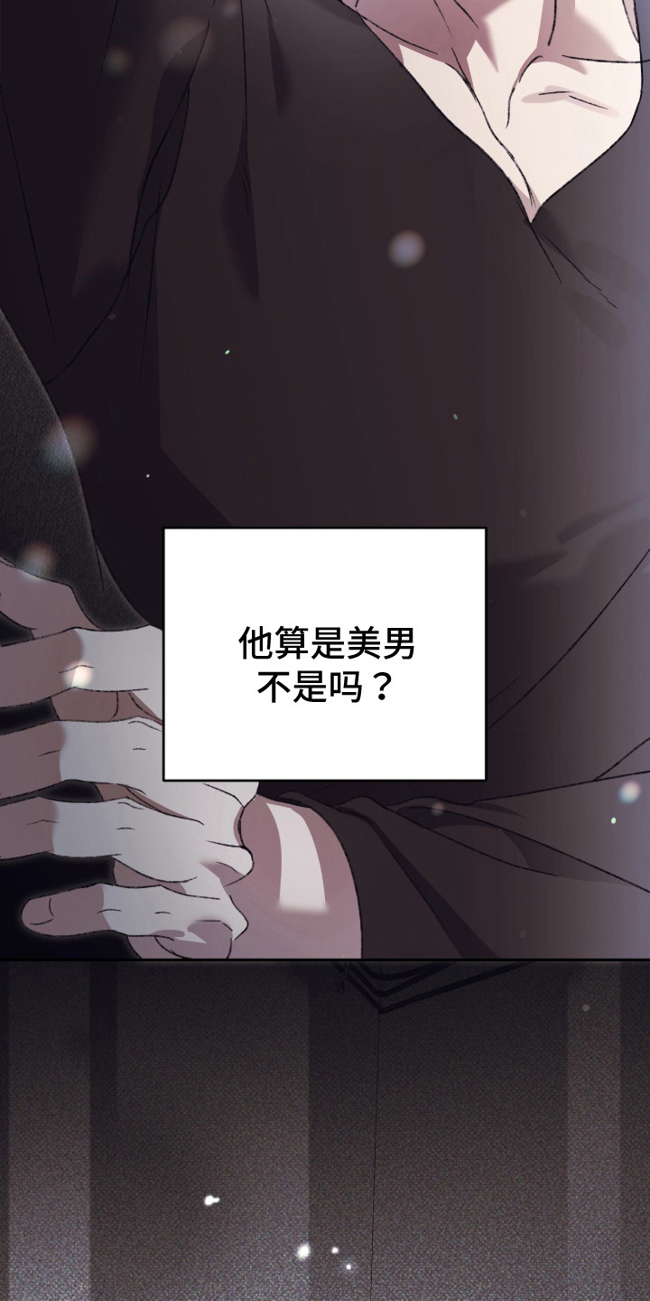 心跳暗码漫画,第11章：抓到了4图
