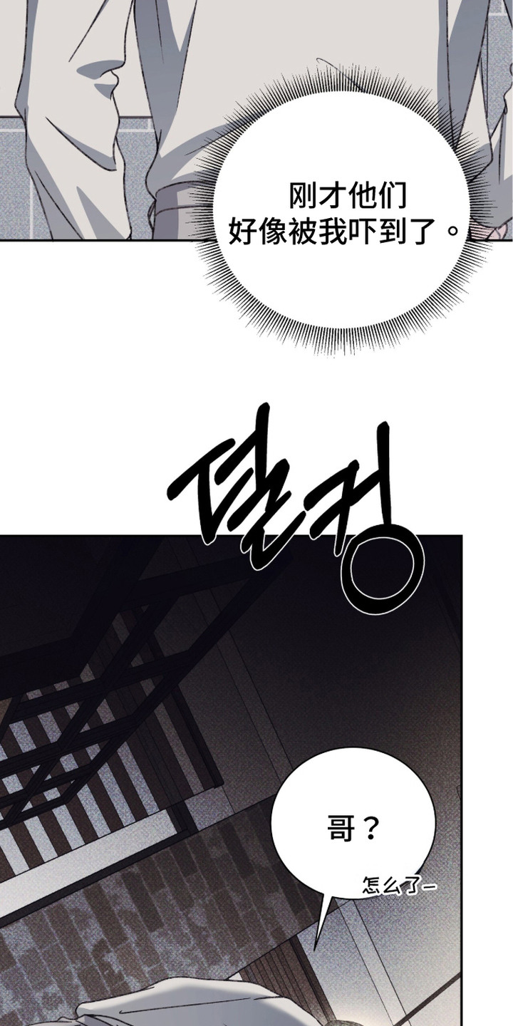 心跳暗码漫画,第16章：意志5图