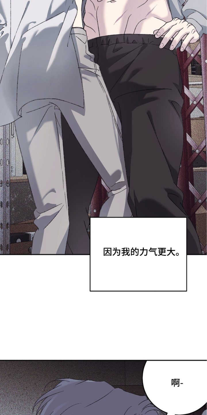 心跳暗码漫画,第23章：就这样别动1图