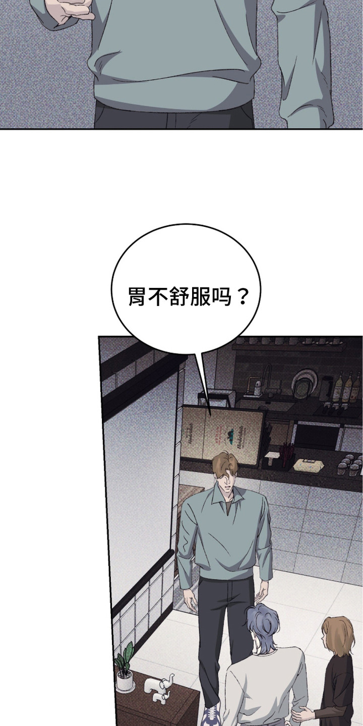 心跳暗码漫画,第16章：意志3图
