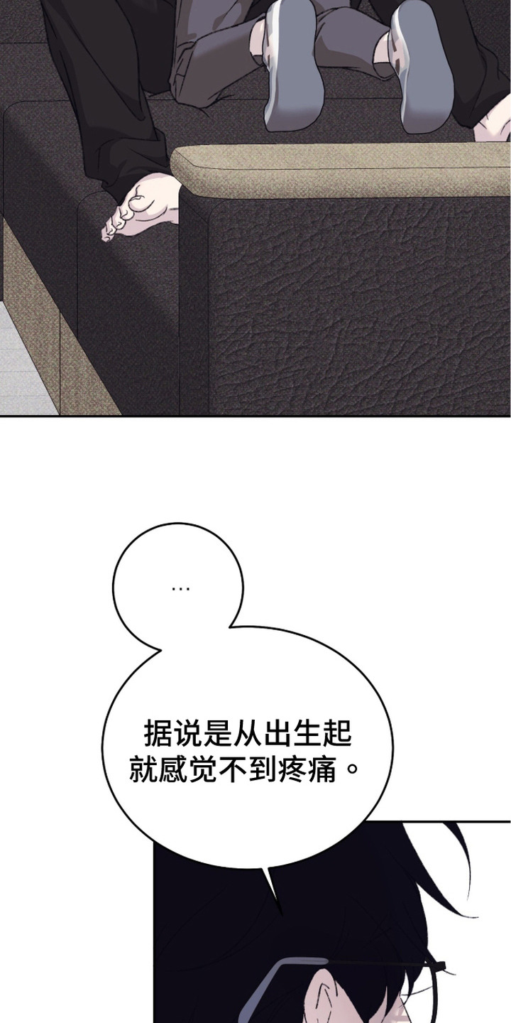 心跳暗码漫画,第13章：亲自确认5图