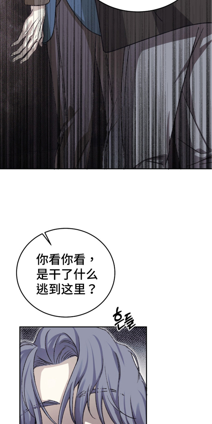 心跳暗码漫画,第5章：强新企业3图