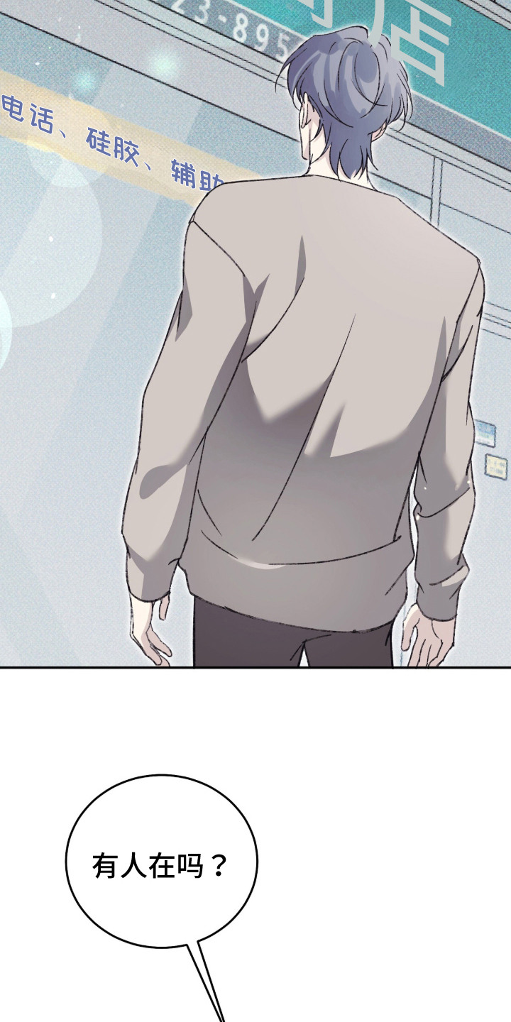 心跳暗码漫画,第10章：没人5图