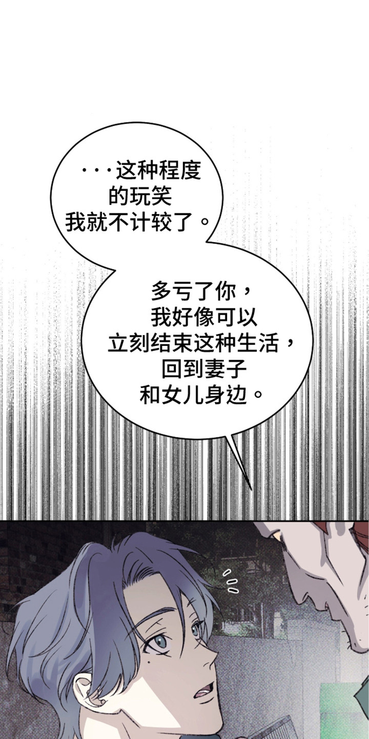 心跳暗码漫画,第5章：强新企业1图